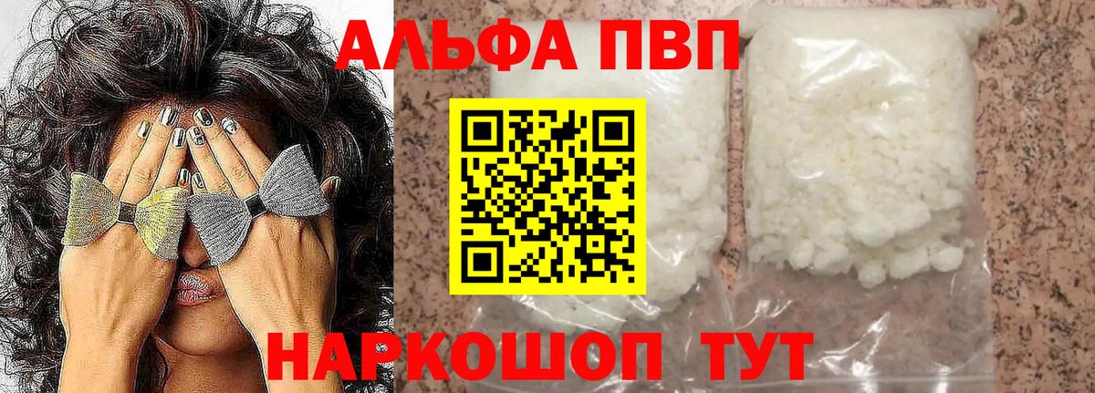 Alfa_PVP крисы CK  Вход с VPN  купить  сайты  Аша 