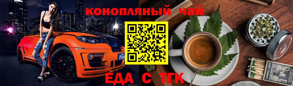 Печенье с ТГК конопля  Вход с VPN  Аша 