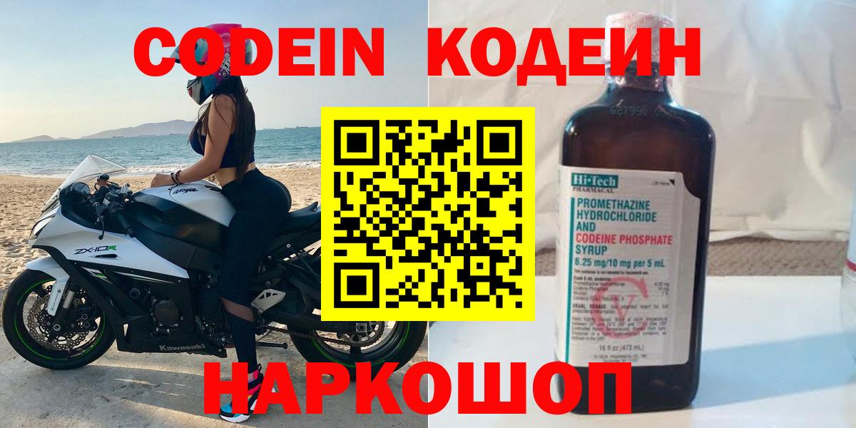 Аша  Кодеиновый сироп Lean напиток Lean (лин)  Кодеиновый сироп Lean Purple Drank  Вход с VPN 