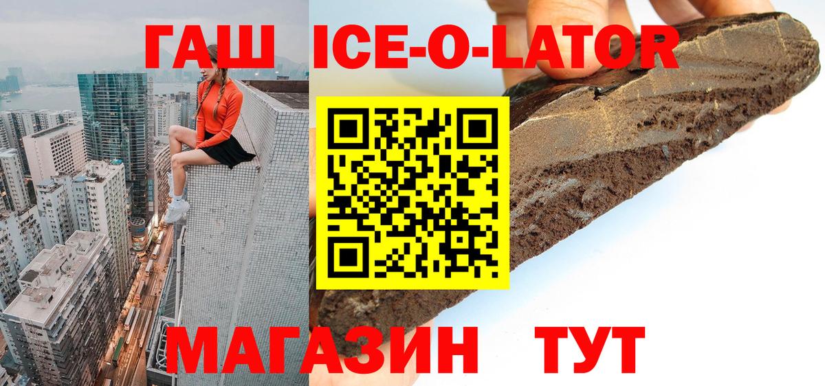 Аша  ГАШИШ Premium  Вход с VPN  ГАШИШ Premium 