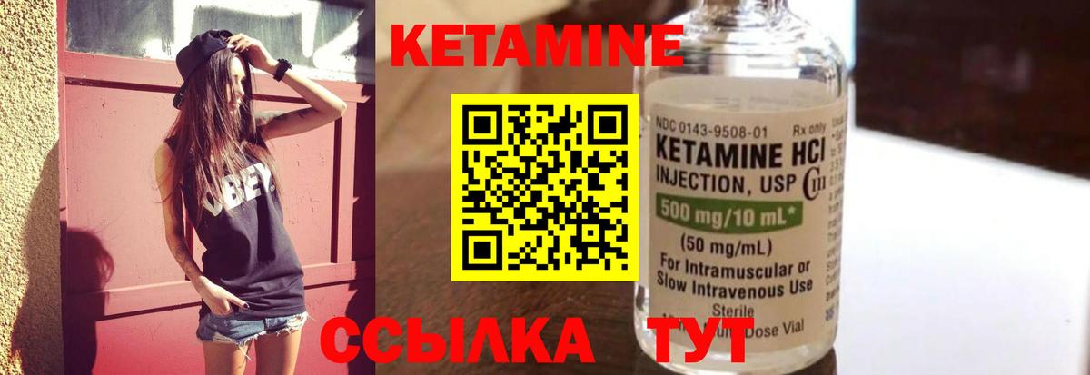 КЕТАМИН ketamine  Вход с VPN  darknet наркотические препараты  Аша 