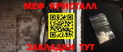 меф VHQ Ярцево