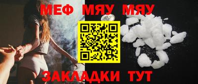 меф VHQ Ярцево