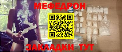 меф VHQ Ярцево