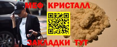 меф VHQ Ярцево