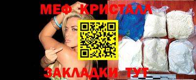 меф VHQ Ярцево