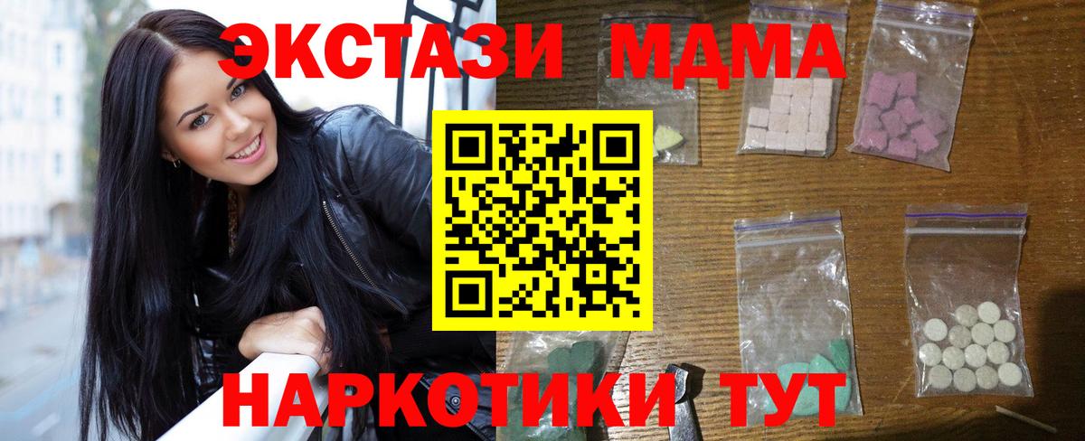 МДМА Molly  MDMA  МДМА кристаллы  Аша  Вход с VPN 