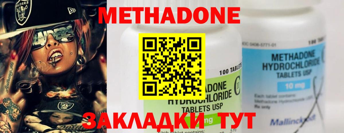 Аша  МЕТАДОН VHQ  Вход с VPN 