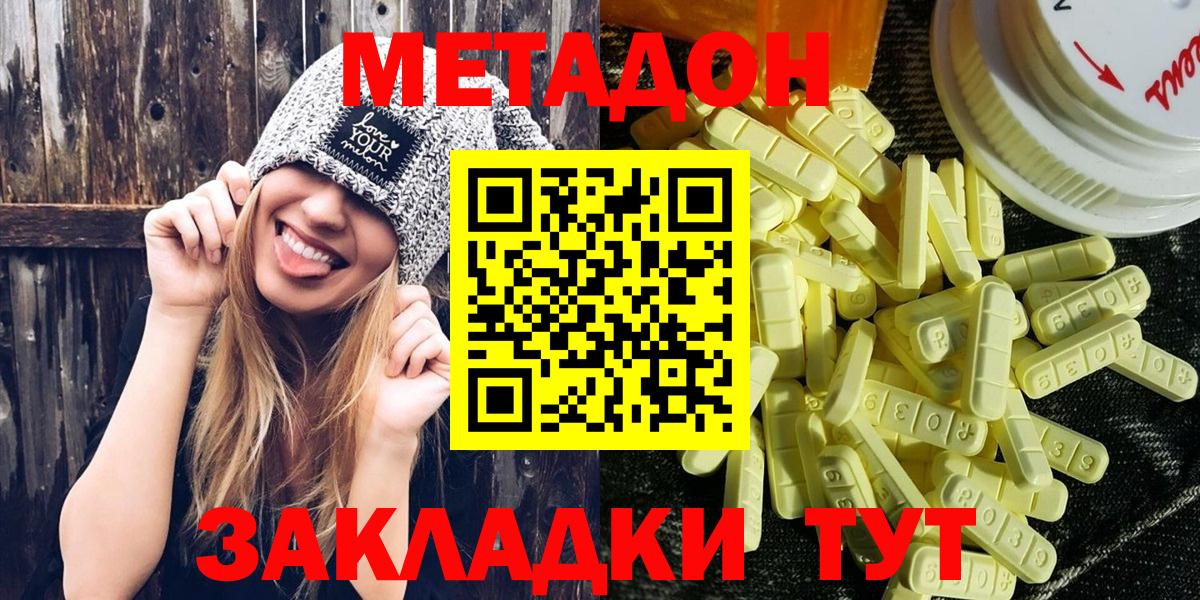 МЕТАДОН белоснежный Аша