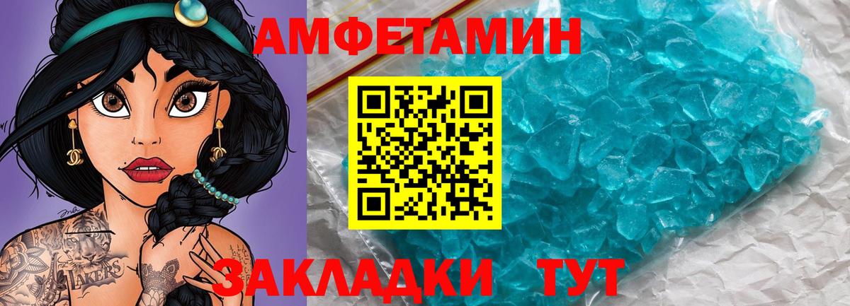 Первитин мет Аша