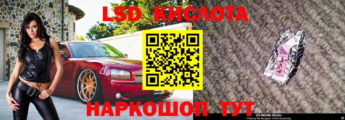 Марки 25I-NBOMe 1500мкг Аша